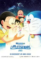 Doraemon the Movie: Nobita&#039;s Little Star Wars 2021 - Indonesian Movie Poster (xs thumbnail)