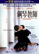 La pianiste - Hong Kong Movie Poster (xs thumbnail)
