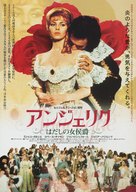 Ang&eacute;lique, marquise des anges - Japanese Movie Poster (xs thumbnail)