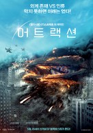 Prityazhenie - South Korean Movie Poster (xs thumbnail)