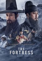 The Fortress - South Korean Movie Poster (xs thumbnail)