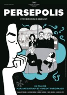 Persepolis - French Movie Poster (xs thumbnail)