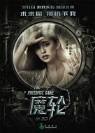 The Precipice Game - Chinese Movie Poster (xs thumbnail)