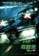The Green Hornet - Taiwanese Movie Poster (xs thumbnail)
