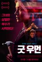 A Good Woman Is Hard to Find - South Korean Movie Poster (xs thumbnail)