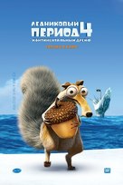 Ice Age: Continental Drift - Russian Movie Poster (xs thumbnail)