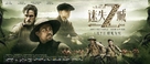 The Lost City of Z - Chinese Movie Poster (xs thumbnail)