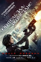 Resident Evil: Retribution - Kazakh Movie Poster (xs thumbnail)
