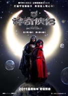 San kei hap lui - Hong Kong Movie Poster (xs thumbnail)