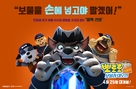 Pororo 5: Treasure Island Adventure - South Korean Movie Poster (xs thumbnail)