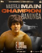 Chandu Champion - Indian Movie Poster (xs thumbnail)