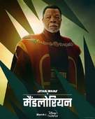 &quot;The Mandalorian&quot; - Indian Movie Poster (xs thumbnail)