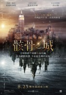 The Mortal Instruments: City of Bones - Taiwanese Movie Poster (xs thumbnail)