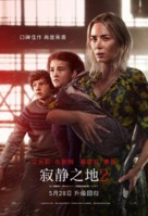 A Quiet Place: Part II - Chinese Movie Poster (xs thumbnail)