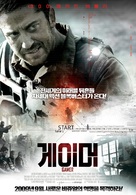 Gamer - South Korean Movie Poster (xs thumbnail)