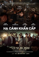 Emergency Declaration - Vietnamese Movie Poster (xs thumbnail)