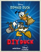 D.I.Y. Duck - Thai Movie Poster (xs thumbnail)