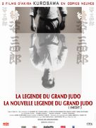 Sugata Sanshiro - French Movie Poster (xs thumbnail)