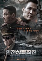 Operation Chromite - South Korean Movie Poster (xs thumbnail)