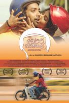 Motorbicycle - Indian Movie Poster (xs thumbnail)