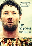 Wish You Were Here - Russian DVD movie cover (xs thumbnail)