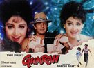Gumrah - Indian Movie Poster (xs thumbnail)