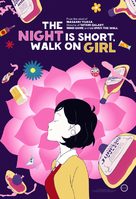 Yoru wa Mijikashi Arukeyo Otome - Movie Poster (xs thumbnail)