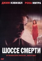 Highwaymen - Russian DVD movie cover (xs thumbnail)