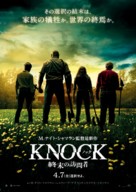 Knock at the Cabin - Japanese Movie Poster (xs thumbnail)