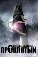 Blood Descendants - Russian DVD movie cover (xs thumbnail)