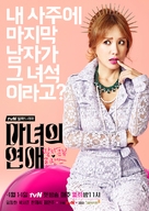 &quot;A Witch&#039;s Love&quot; - South Korean Movie Poster (xs thumbnail)