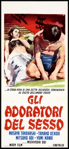 Ensetsu meiji jakyoden - Italian Movie Poster (xs thumbnail)