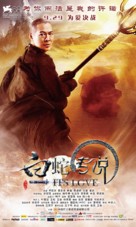 The Sorcerer and the White Snake - Chinese Movie Poster (xs thumbnail)