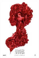 Pride and Prejudice and Zombies - Russian Movie Poster (xs thumbnail)