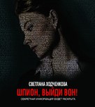 Tinker Tailor Soldier Spy - Russian Movie Poster (xs thumbnail)