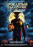 Bad Candy - Russian Movie Cover (xs thumbnail)