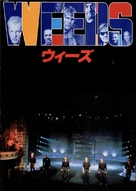 Weeds - Japanese Movie Poster (xs thumbnail)