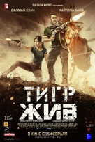 Tiger Zinda Hai - Russian Movie Poster (xs thumbnail)