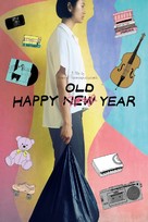 Happy Old Year - Movie Cover (xs thumbnail)