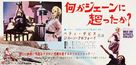 What Ever Happened to Baby Jane? - Japanese Movie Poster (xs thumbnail)