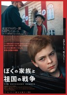 N&aring;r befrielsen kommer - Japanese Movie Poster (xs thumbnail)