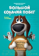 Ozzy - Russian Movie Poster (xs thumbnail)
