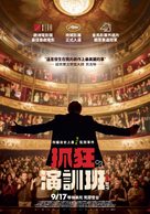 Un triomphe - Taiwanese Movie Poster (xs thumbnail)