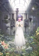 Gekijouban Fate/Stay Night: Heaven&#039;s Feel - Key art (xs thumbnail)