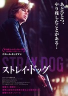 Destroyer - Japanese Movie Poster (xs thumbnail)