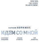 Go with Me - Russian Logo (xs thumbnail)