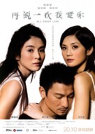 All About Love - Hong Kong poster (xs thumbnail)
