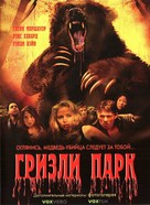 Grizzly Park - Russian Movie Cover (xs thumbnail)