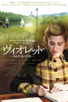 Violette - Japanese Movie Poster (xs thumbnail)
