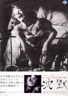 Tystnaden - Japanese Movie Poster (xs thumbnail)